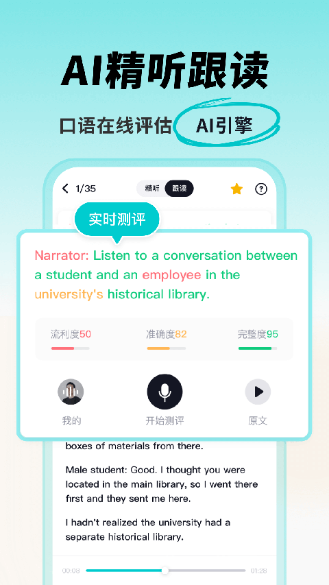 多次元托福app v1.3.6