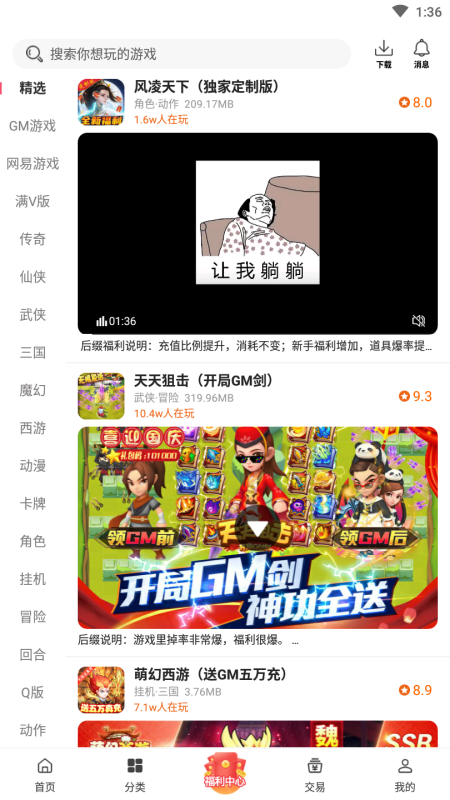 爆鸡盒子最新版 1.89.3安卓版 v1.89.3