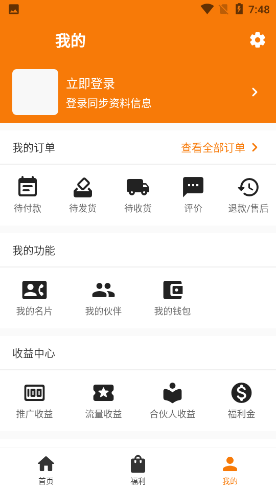 前客APP v1.1.0