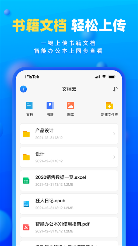 读写客app官方版v3.2.10最新版 v3.2.10