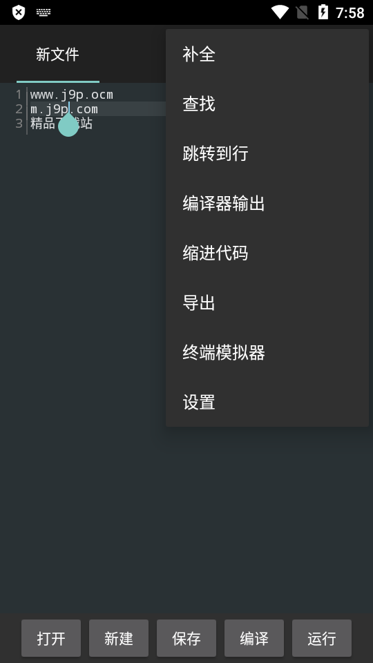 C4droid汉化版 v8.01