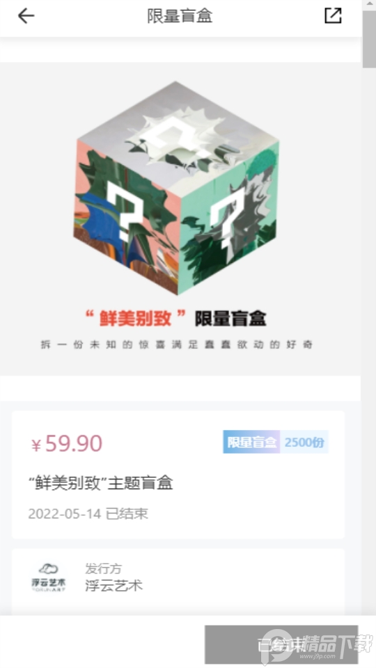 乐享艺术数字平台app v1.0