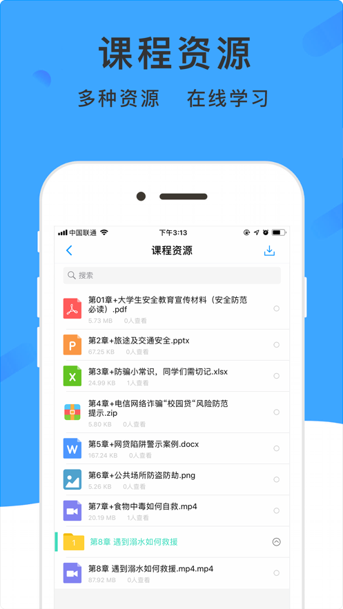 学呗课堂app下载 v5.0.4