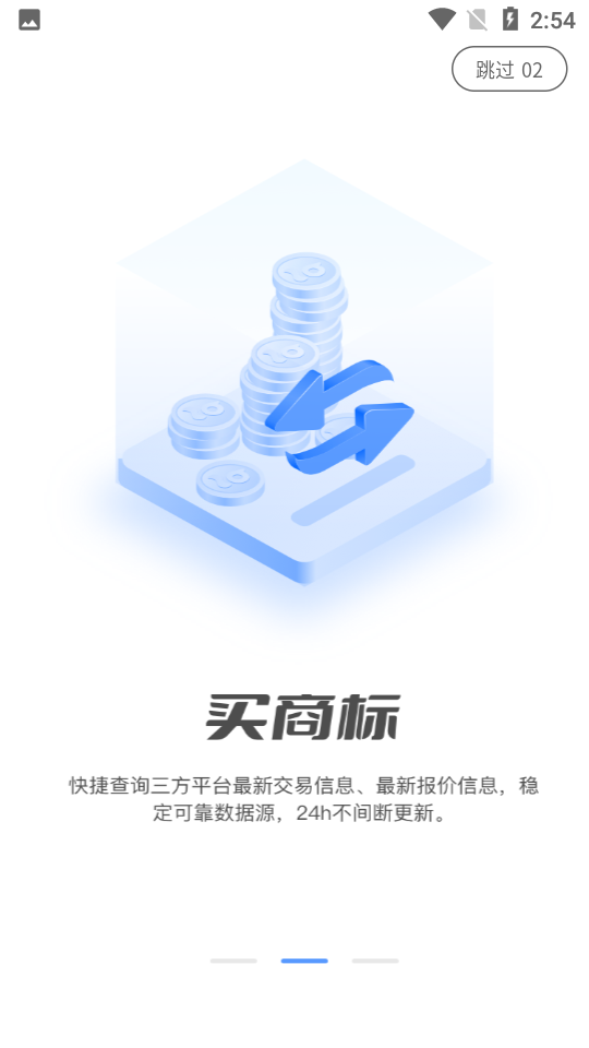 鱼爪商标注册APP v1.2.5