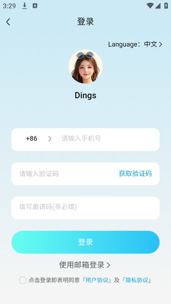 Dings omni软件 v1.6.5