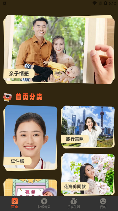 画馨P图软件免费版 v1.0.1