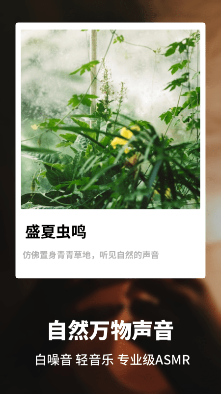 睡眠健康管家 v1.0.0