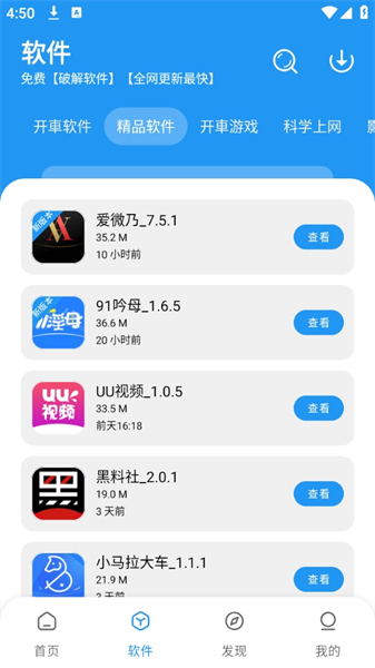 猪猪软件库助手app官方正版下载v1.1 1.1