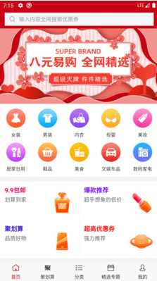 币通国际app v1.0.0