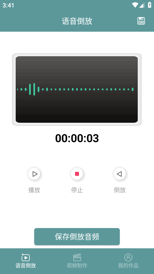 录音倒放挑战app v100.25