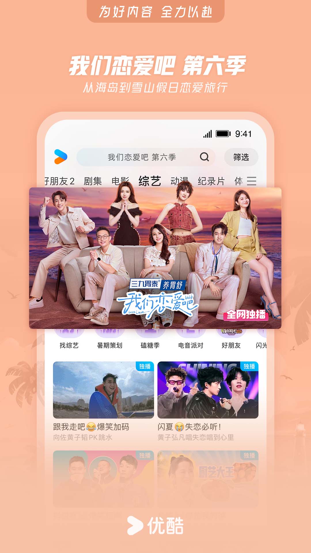 优酷视频app无广告 v11.1.57