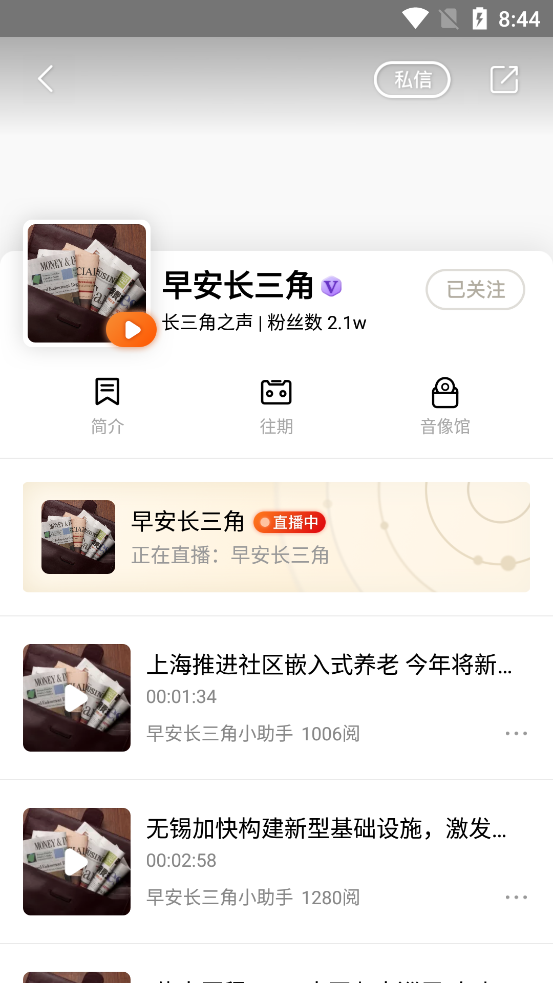 阿基米德app v4.0.3