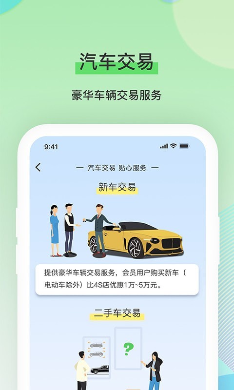 犀牛服务app v0.0.1