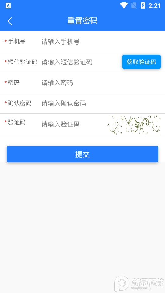鄂能监管司机版app v2.7