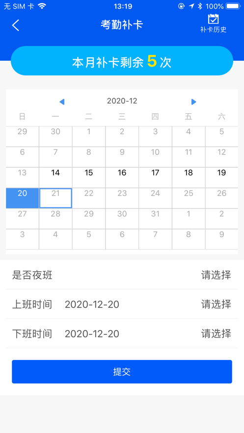 周薪薪app v2.6.0