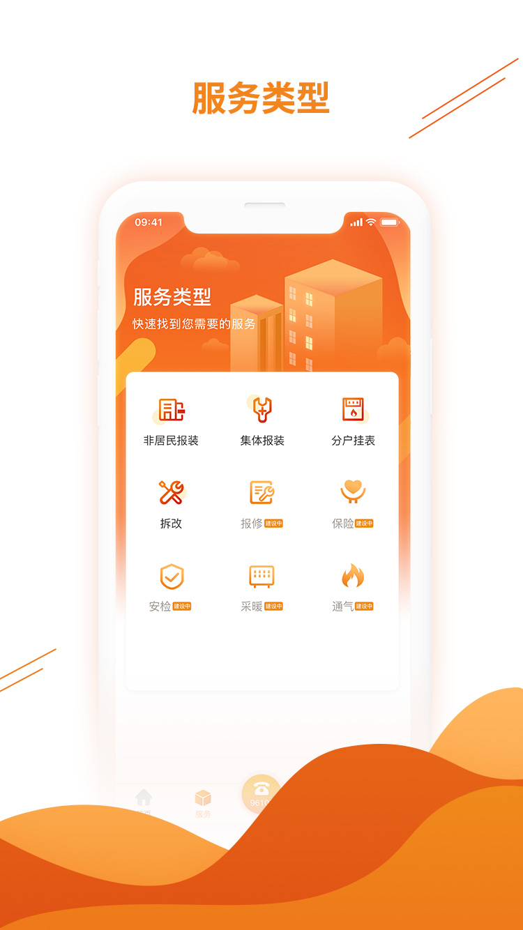 一部手机暖万家app下载 v4.0.0