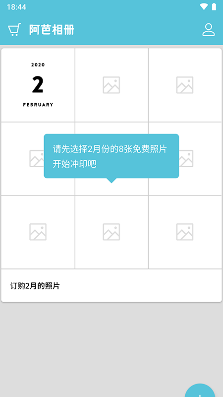 阿芭相册app官方 v4.0.0