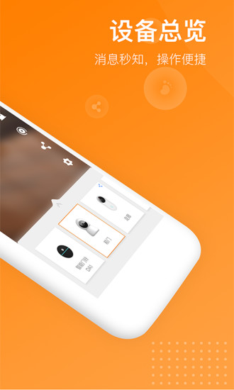 小豚当家客户端 v3.22.6182