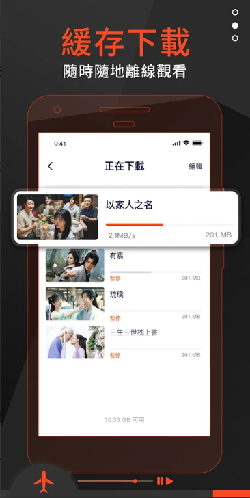 腾讯视频海外版wetv v5.30.0.16570