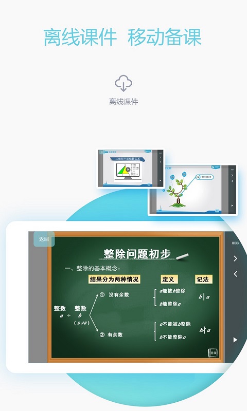 爱学习教师端app v5.6.5