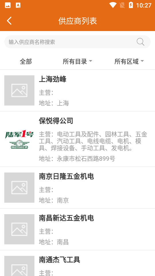 保悦得商城app官方 v3.3.0.6