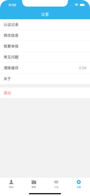 慧仁在线app v1.1.0