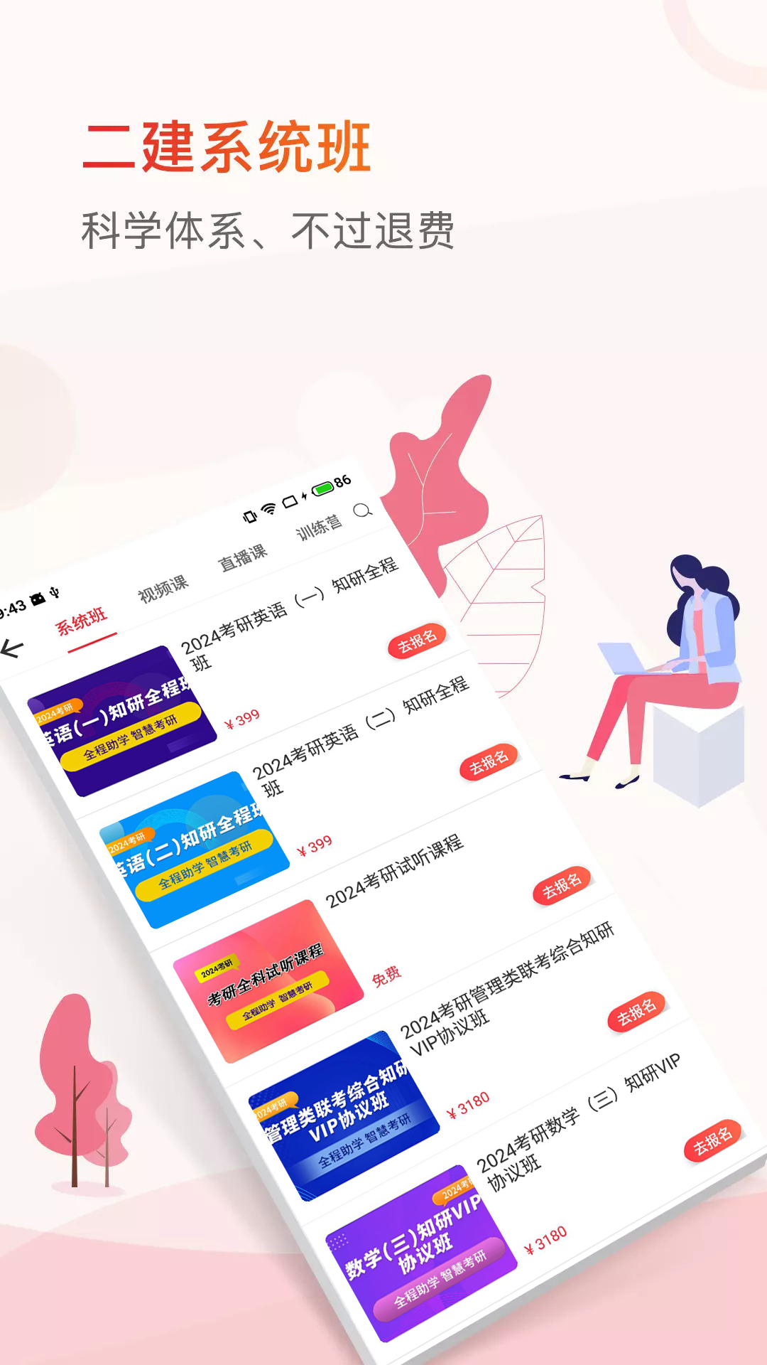知飞教育app下载安装 v2.0.20