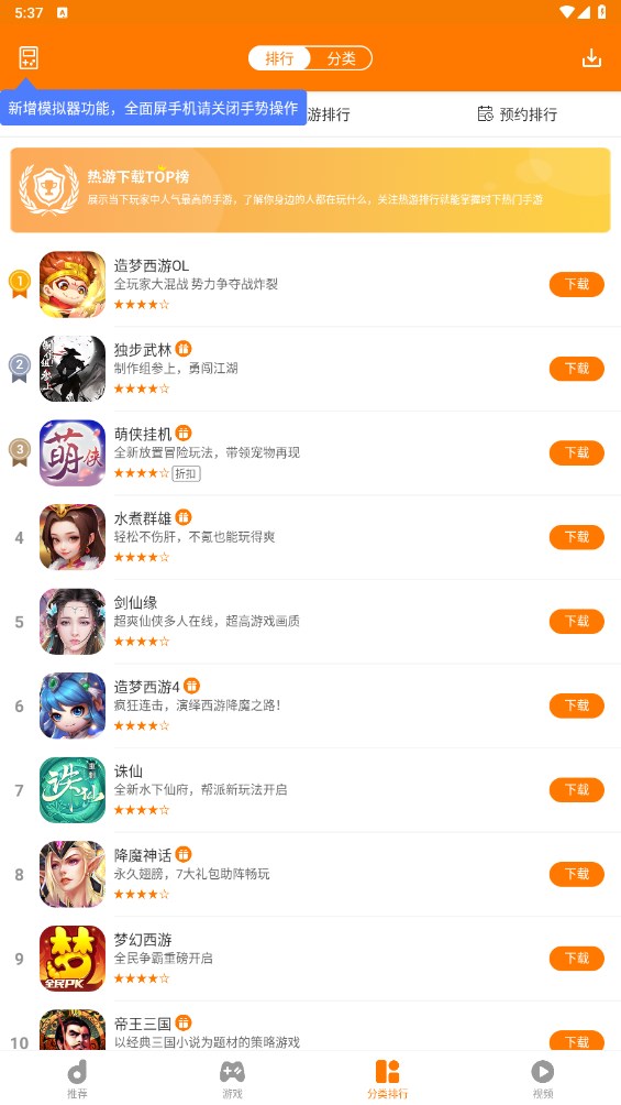 当乐折扣平台 8.8.4安卓版 v8.8.4