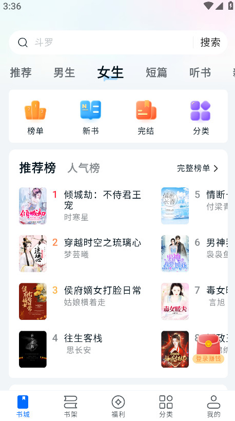 汤圆小说官方版 1.0.0安卓版 v1.0.0