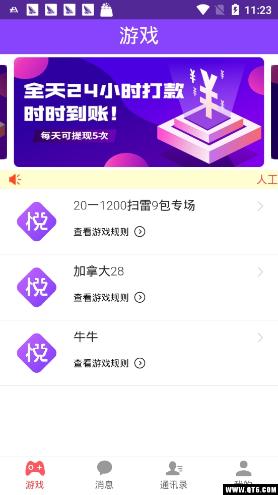 悦城社交软件 0.0.12安卓版 v0.0.12