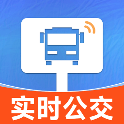 实时公交路线最新版 v1.5.1.2