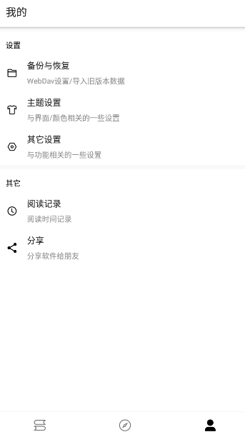 轻芒阅读app官方版 1008最新版 v1008