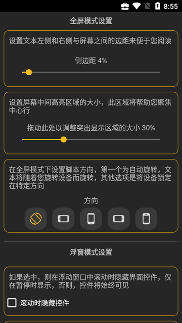 免费提词器软件(Nano Teleprompter)