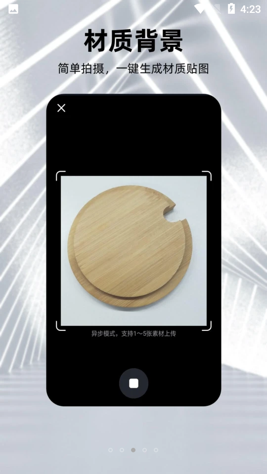 建模元宇宙APP v2.0.5