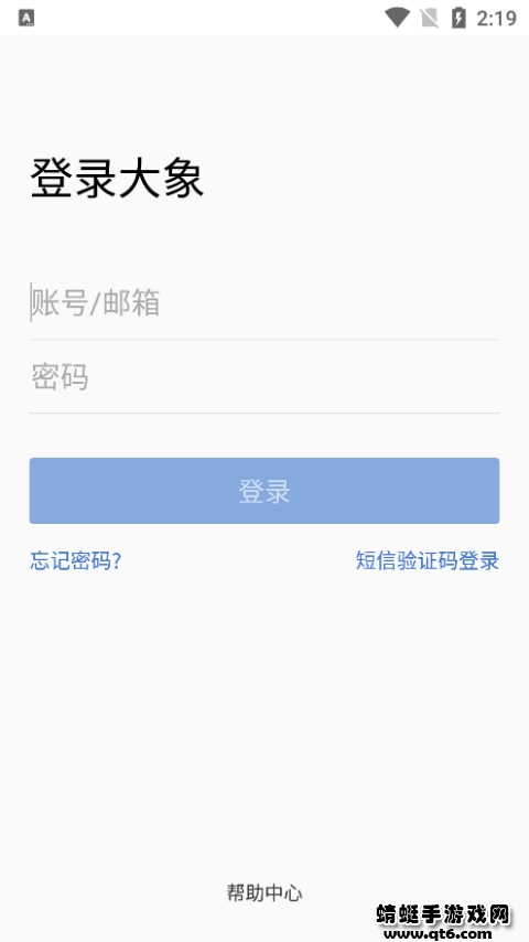 大象APP最新版 6.3.1安卓版 v6.3.1