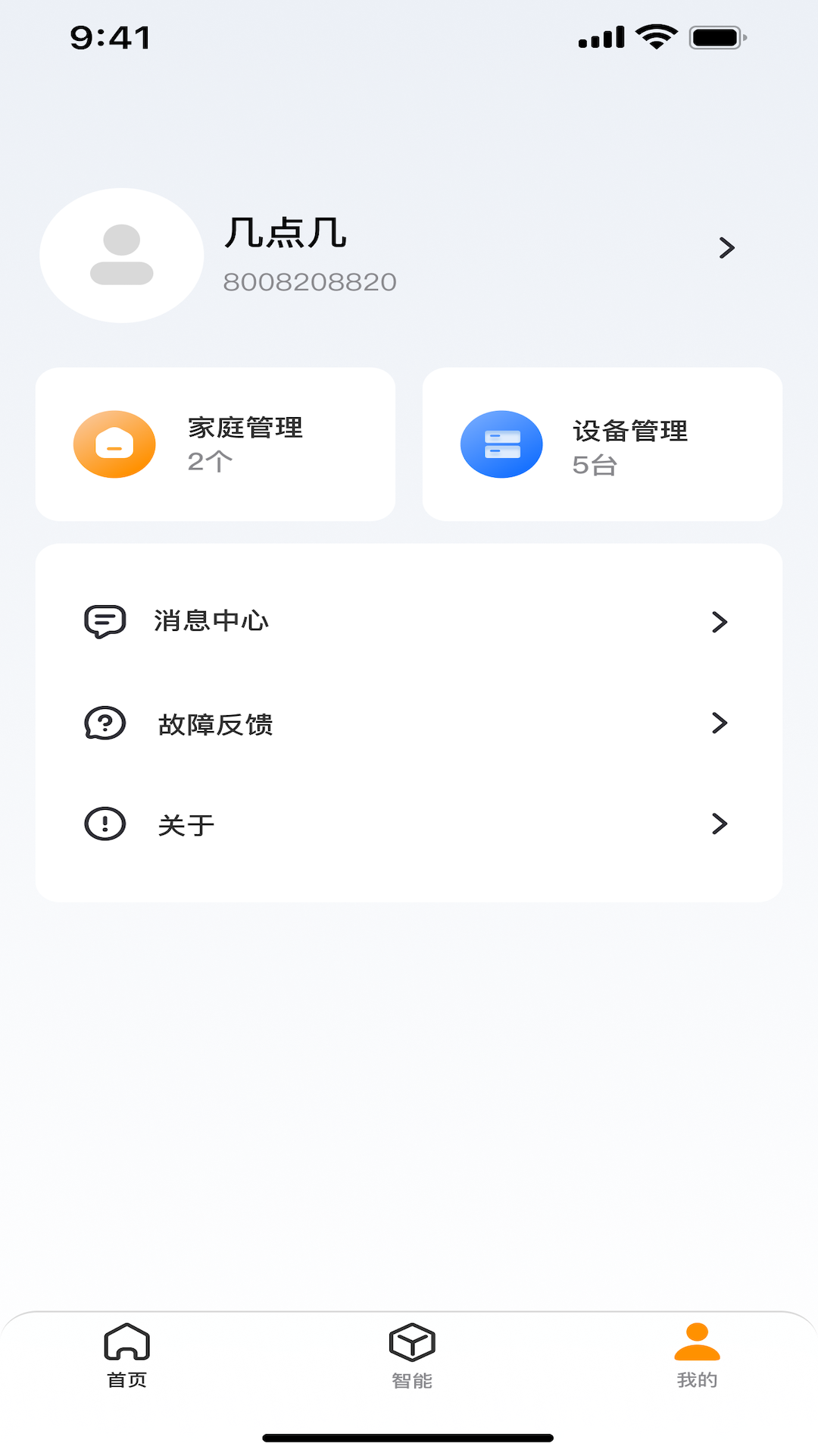 小未物联app v1.0.22