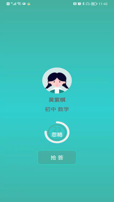 大牛答疑APP v2.12