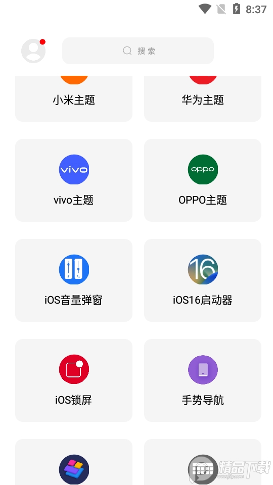 彩虹猫ios主题软件免费版 彩虹猫ios主题软件免费版