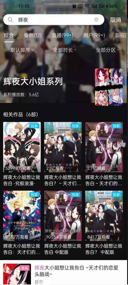 哔哩哔哩摩托罗拉定制版 v6.40.0