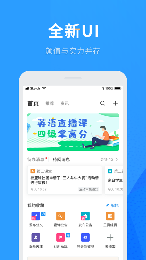 重庆航天职院app下载 v5.3.01