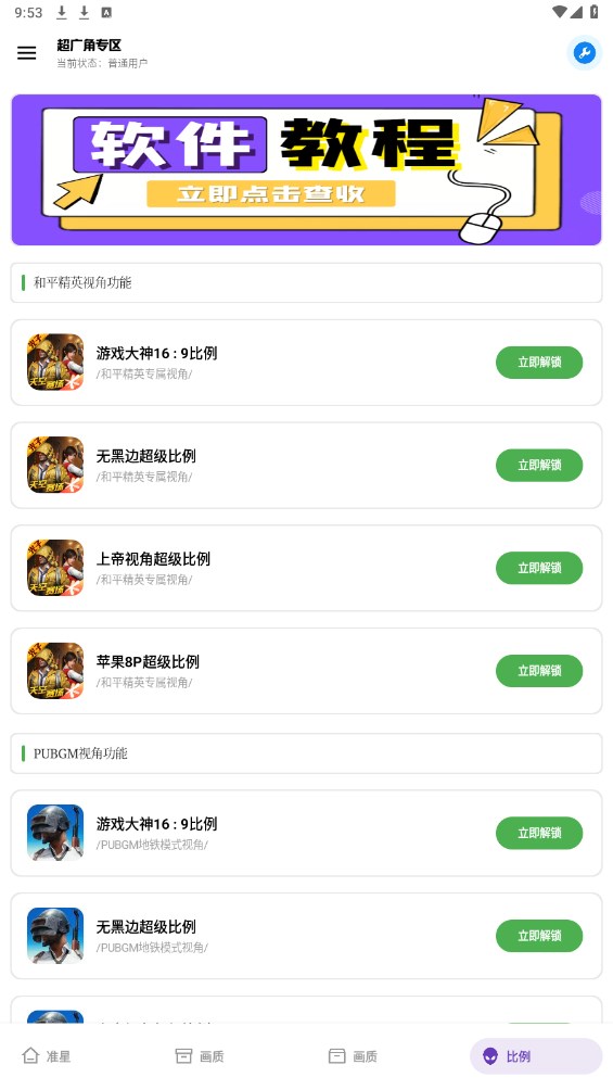 无忧工具箱 3.2安卓版 v3.2