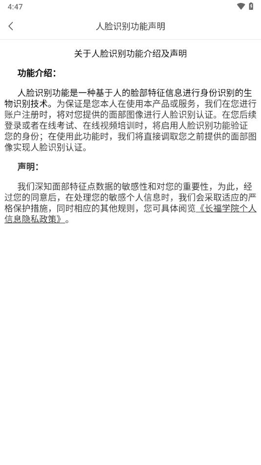 长福学院app下载官方 v1.2.4