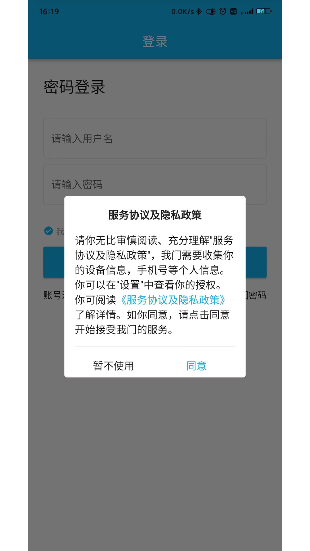锐捷学考通app v1.4.0