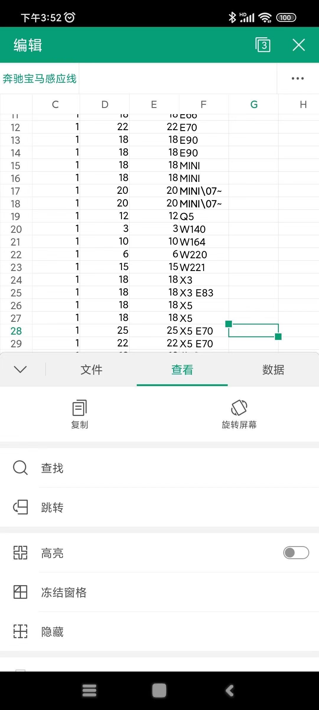 WPS Office定制版 v14.20.2