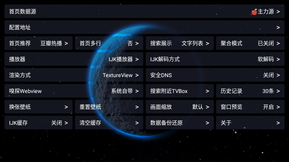 毒盒影视仓电视盒子 v5.0.44.1