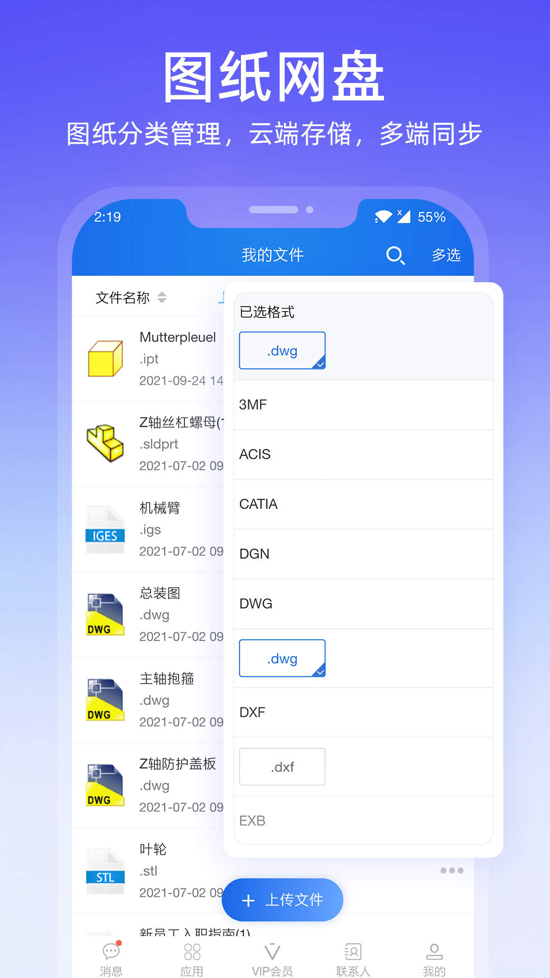 图纸通app免费 v8.22.0