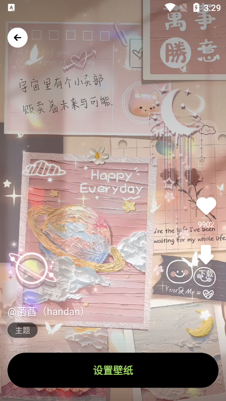 露珠壁纸app v1.0.0