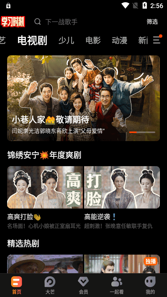 芒果TV三星版 v7.0.1106