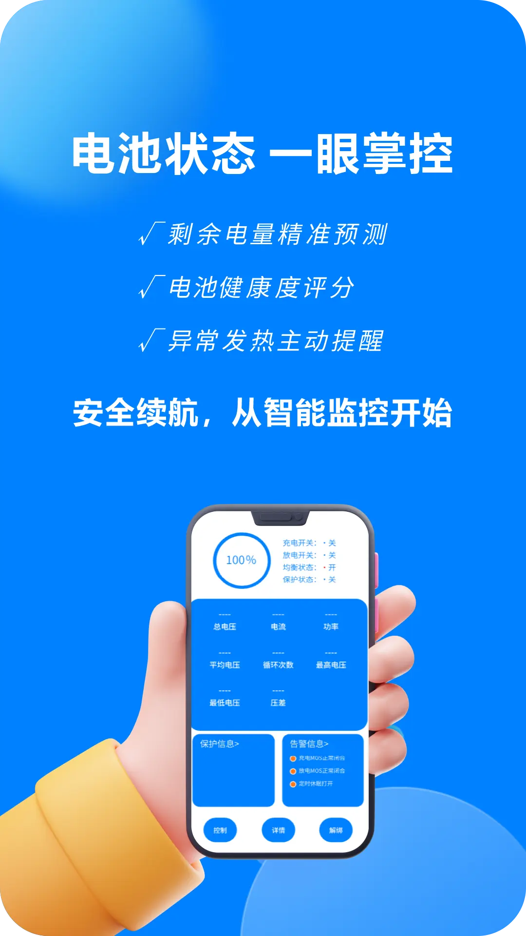 万洋智行下载手机版 v2.0.2