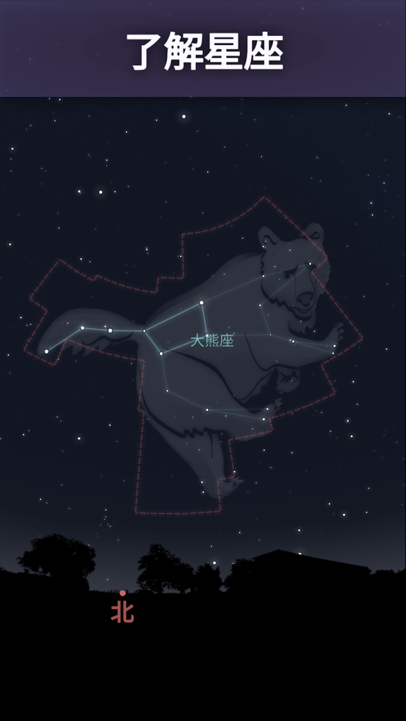 虚拟天文馆Stellarium(Stellarium +) v1.11.1